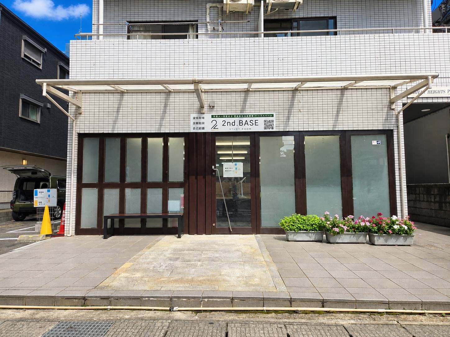 2nd.BASE STUDY ROOM の外観(正面・看板と入口)